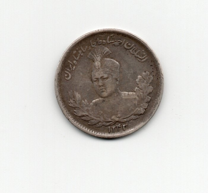 Iran, Coin, 100 Ahmed Shah Sultan, Silver , WC no. 1056: Iran, Coin, 100 Ahmed Shah Sultan, Silver , WC no. 1056