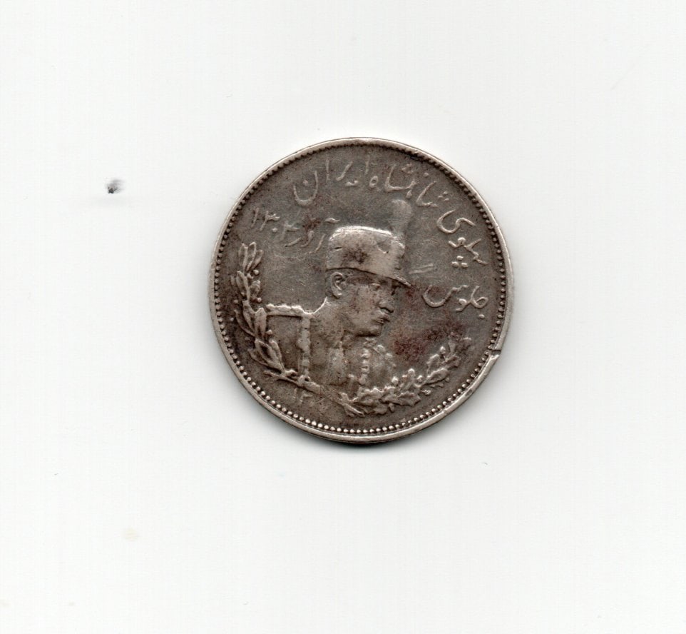 Iran, Coin, 2000 Dinar Bahlavi, Silver,: Iran, Coin, 2000 Dinar Bahlavi, Silver,