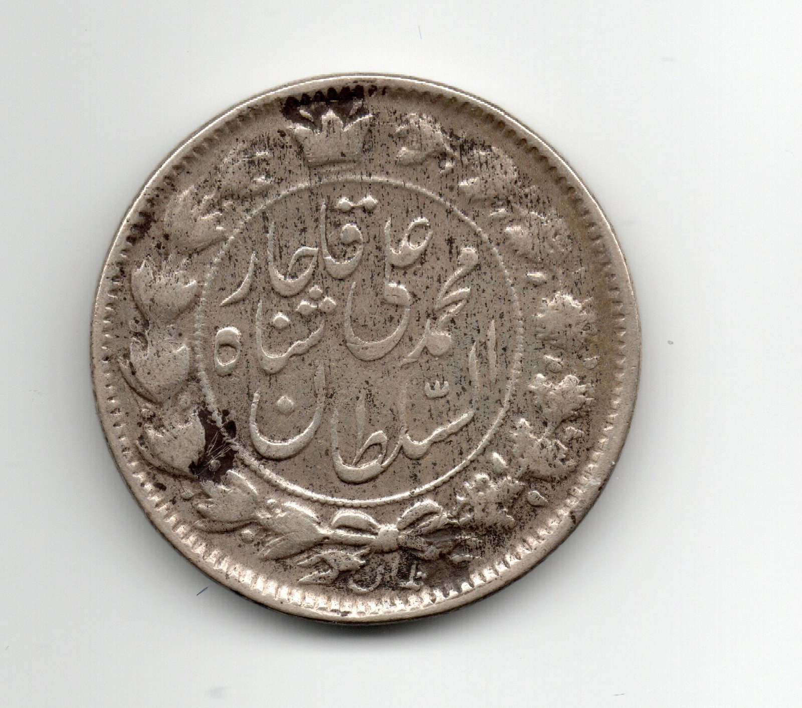 Iran ,Coin,2000 Dinar, Qajar Mohmed Ali ,Silver , WC no. 1012: Iran ,Coin,2000 Dinar, Qajar Mohmed Ali ,Silver , WC no. 1012