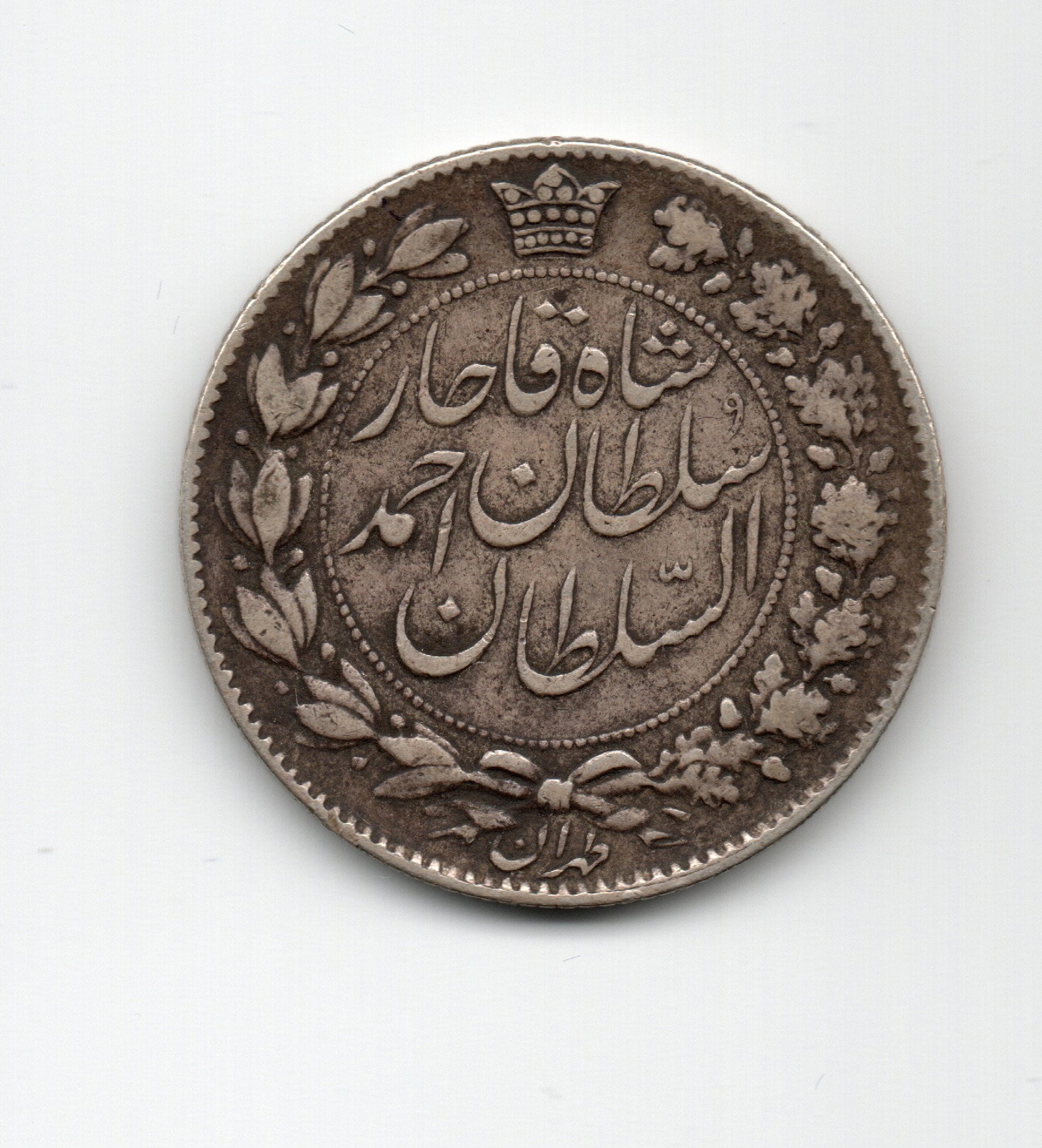 Iran, Coin,2000 Dinar, Sultan Ahmed Qagar,Silver, WC no. 1043: Iran, Coin,2000 Dinar, Sultan Ahmed Qagar,Silver, WC no. 1043