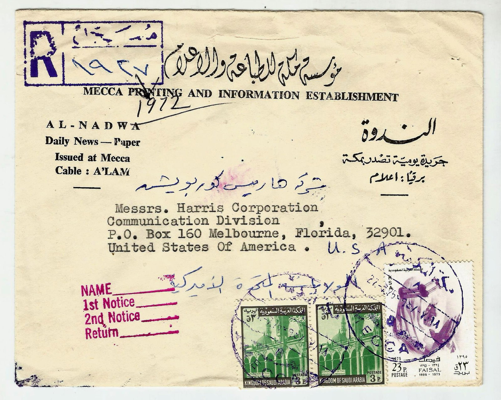 Stamps,Saudi Arabia Registered cover 1975 sent to the USA with King Faisal stamp: Saudi Arabia Registered cover 1975 sent to the USA with King Faisal stamp 23p plus two 3p definitive issue, scarce cover.