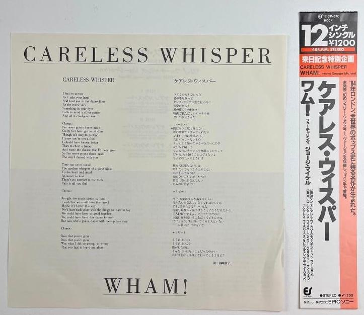 Wham! George Michael Signed "Careless Whisper" 12" Record (Beckett/BAS Authentication) - 5