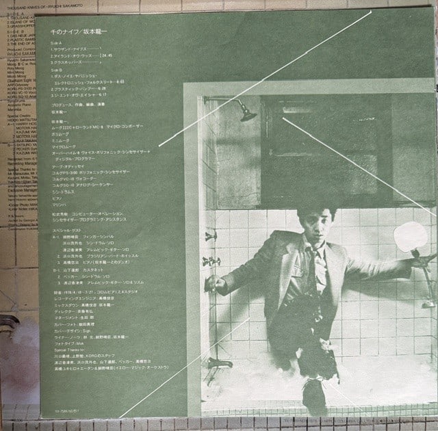 Ryichi Sakamoto Signed "Thousands Knives" LP Album (Third Party Guaranteed) - 3