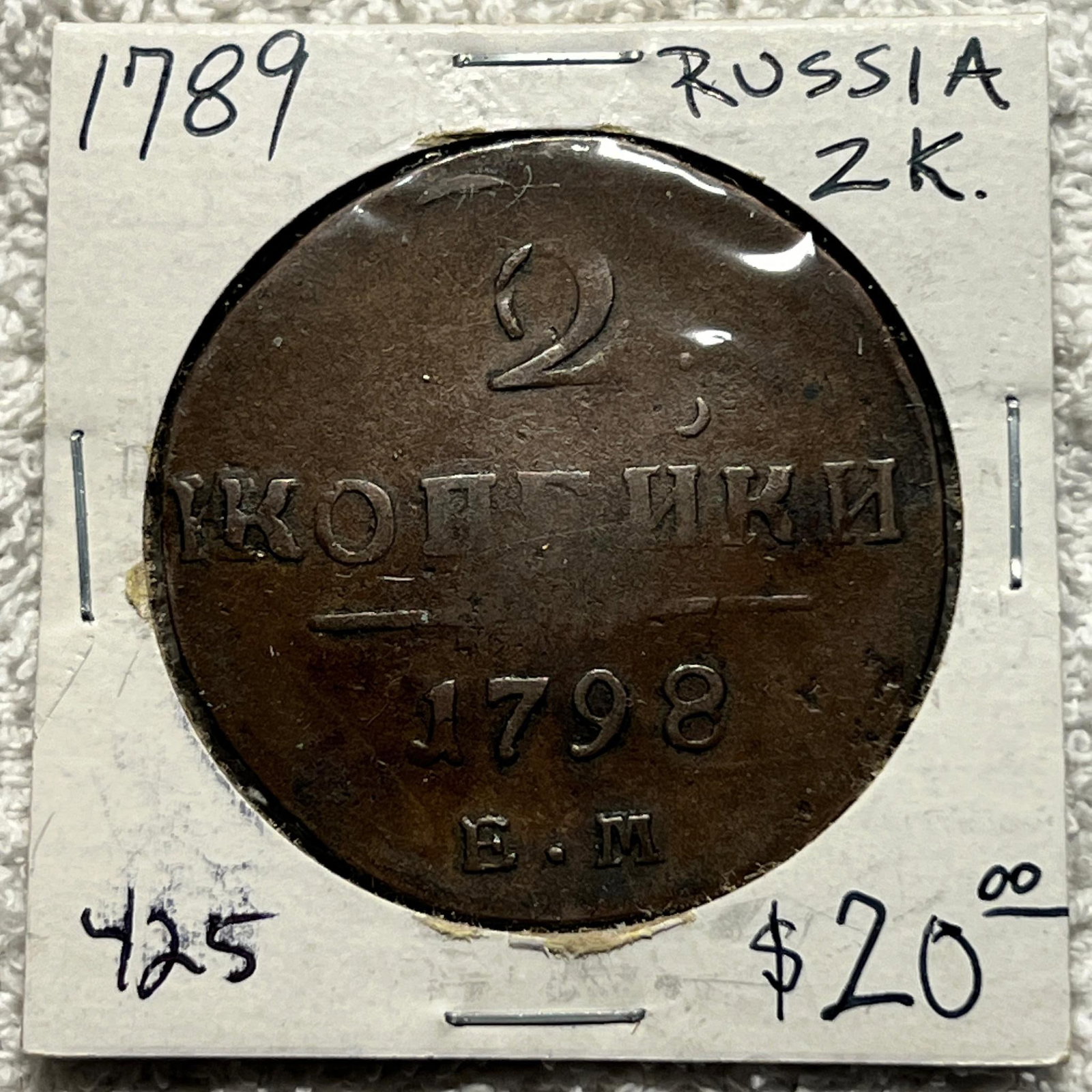1798 Russia 2 Kopeks (1 of 2)