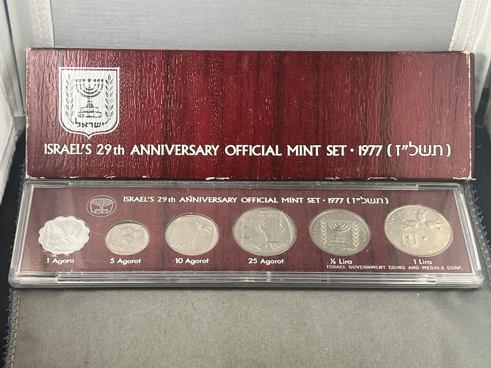 1977 Official Israel Mint Set (1 of 5)