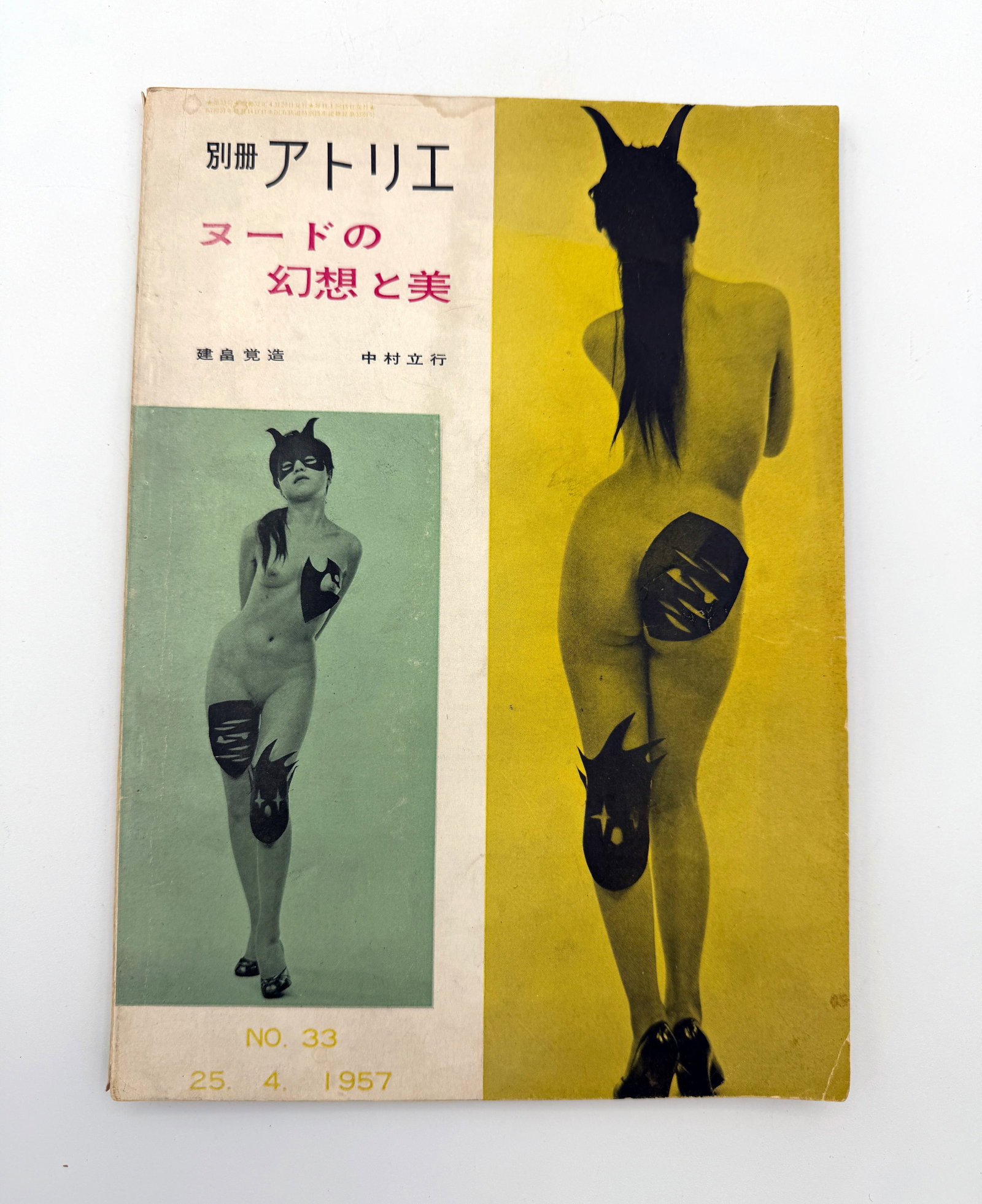 Atelier No. 33 Nude Art Issue, April 1957: Atelier Special Issue No. 33, April 1957: The Fantasy and Beauty of the Nude Japanese