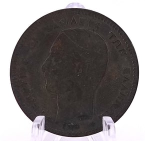 1878 10 Lepta Greek Coin