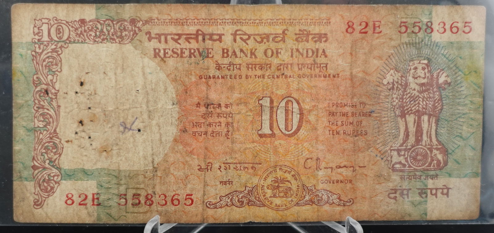10 Rupes Note (1 of 2)