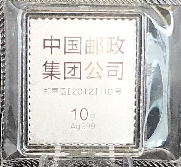 1997 Year of the Ox Silver Ingot - 2