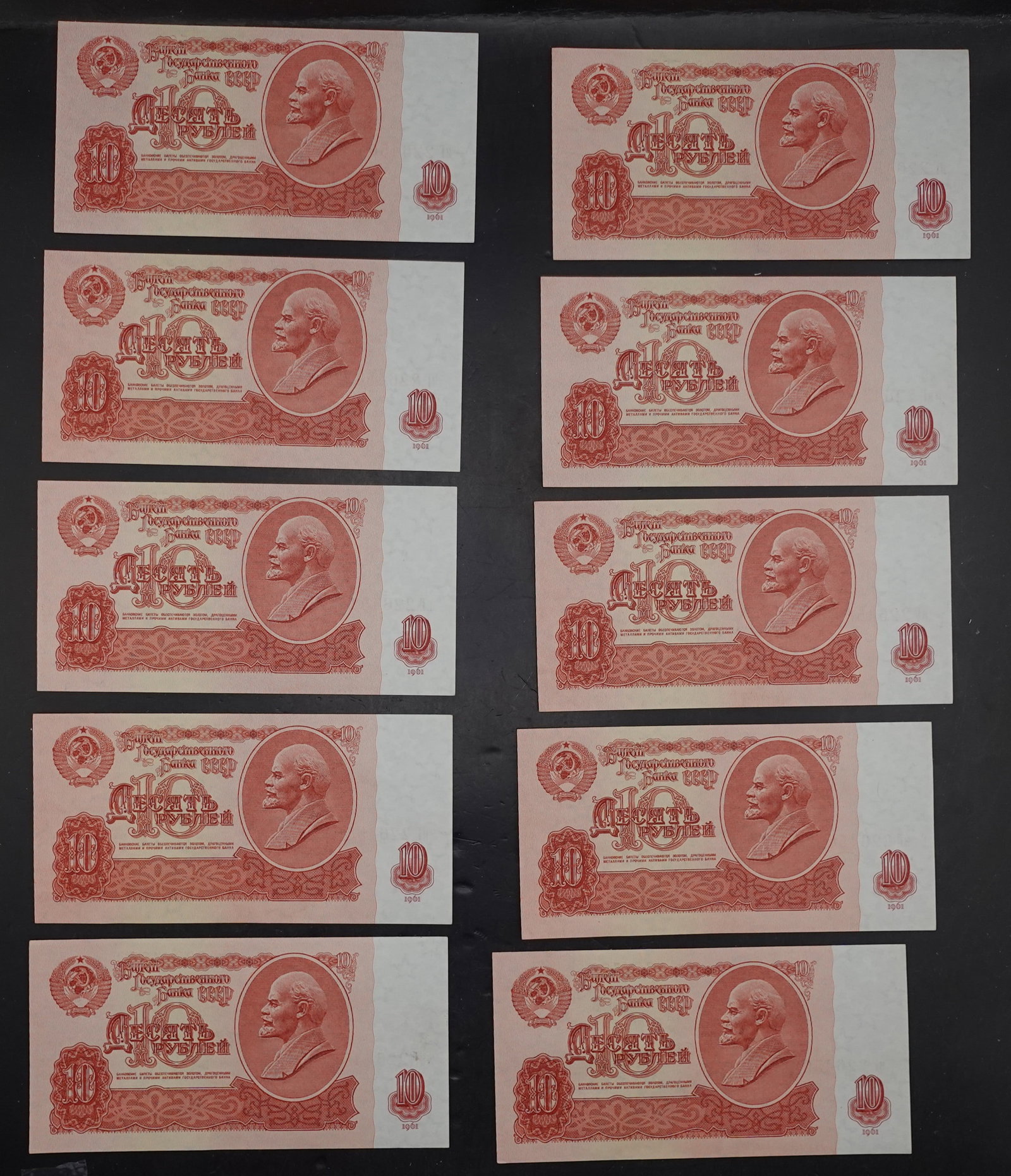 (10) 1961 10 Rubles Russian Notes - 2