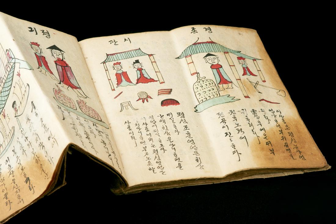 Livre illustré «Yi Jing» ou Livre des mutations, Corée (1 of 2)