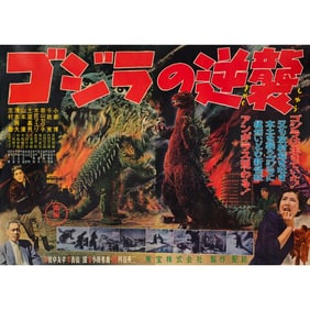 GODZILLA RAIDS AGAIN - Japanese B0 (57.5" x 40.5"); Country-of-Origin; Fine+ on Linen