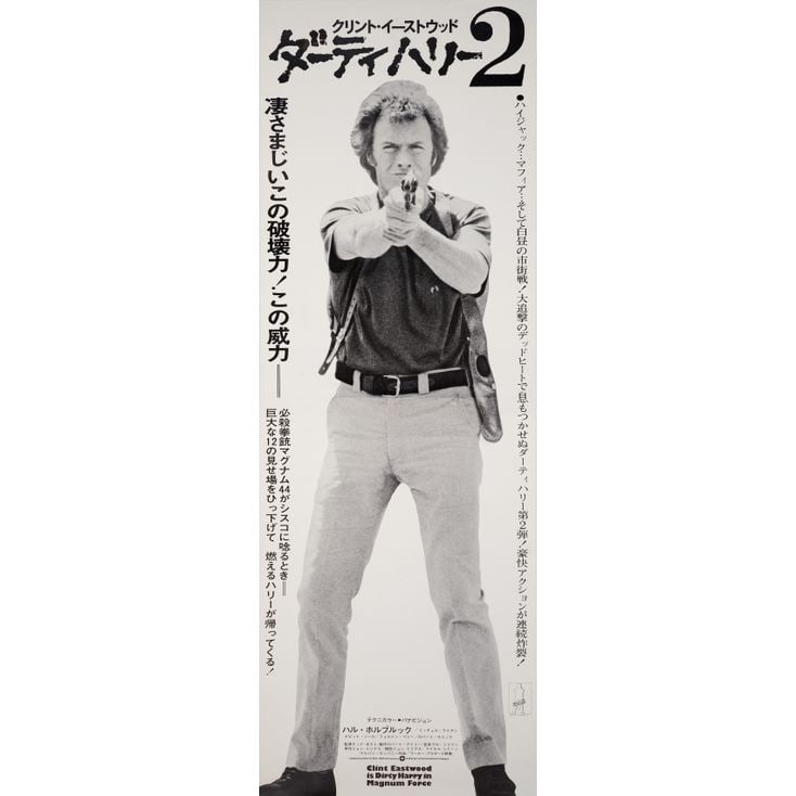 MAGNUM FORCE - Japanese STB Double Panel (20" x 58"); Very Fine+ on Linen: MAGNUM FORCE Japanese STB Double Panel (20" x 58") ; Very Fine+ on Linen Warner Bros., 1974 This Japanese Tataken of STB double panel is a scarce format and features