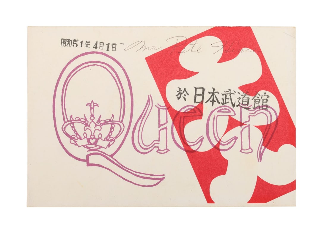QUEEN - The Peter Hince Collection: Queen Japan Tour Bonus Envelope, 1976: QUEEN - The Peter Hince Collection: Queen Japan Tour Bonus Envelope, 1976 - An envelope originally containing a bonus presented to Peter Hince during Queen's 1976 tour of Japan. This lot comes from th