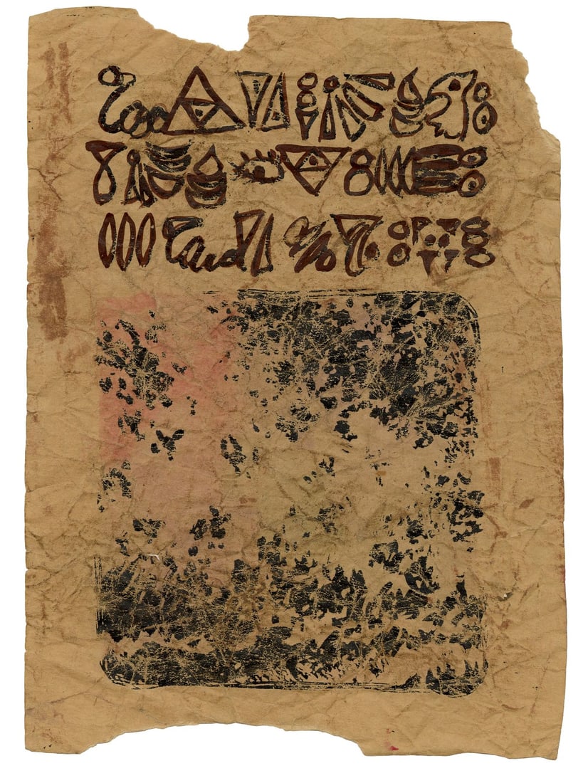 645. EVIL DEAD II (1987) - Tom Sullivan Collection: Hand-Illustrated Lost Necronomicon Page: B