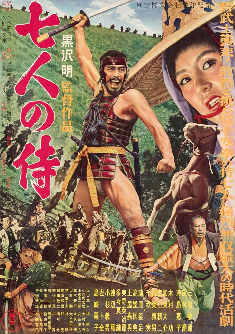 SEVEN SAMURAI - Japanese B2 (20" x 28.25"); Country-of-Origin; Very Fine+ on Linen (1 of 1)