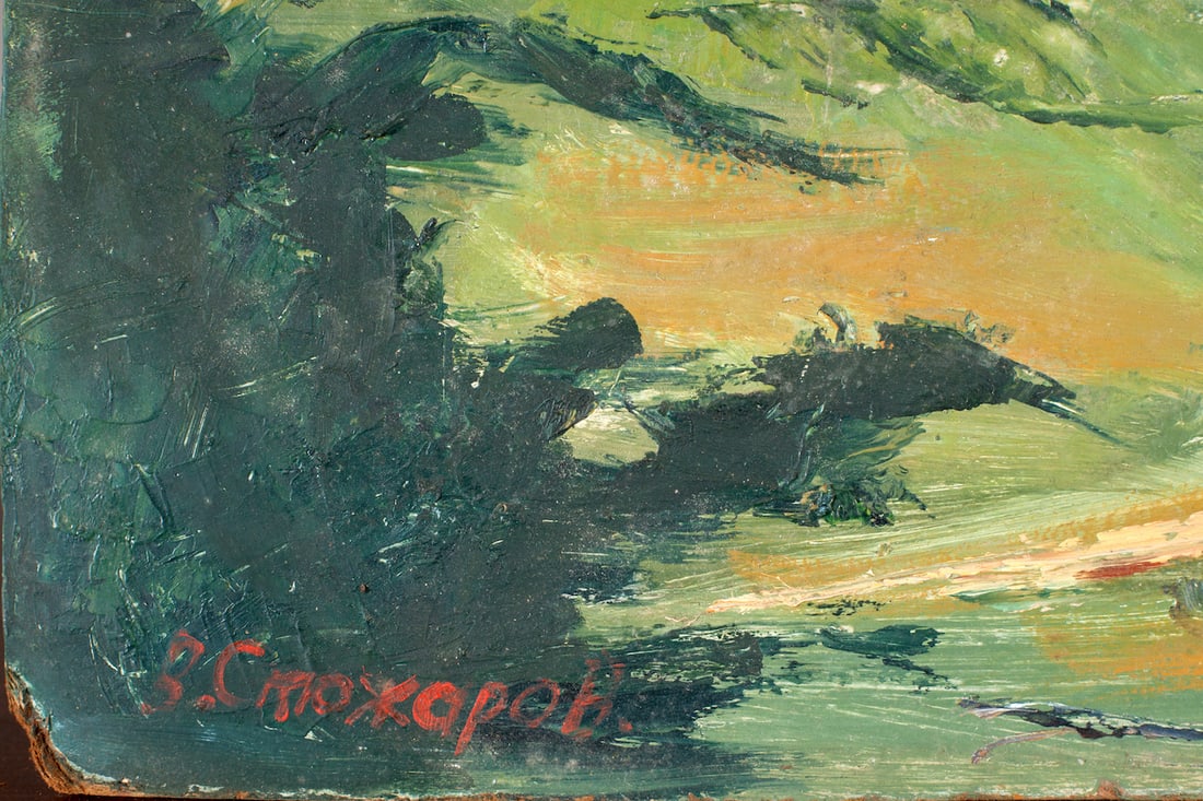 Vladimir Stozharov, 1926-1973 (Russia)