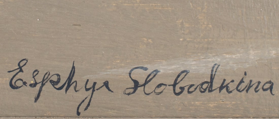 Esphyr Slobodkina, 1908-2002 (Russia/USA)