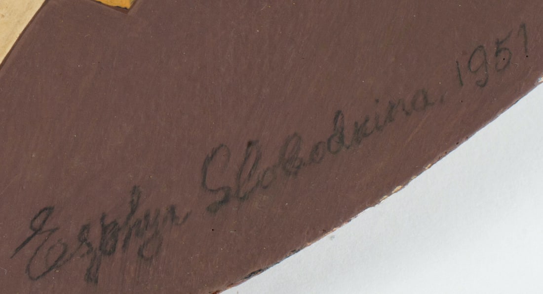 Esphyr Slobodkina, 1908-2002 (Russia/USA)