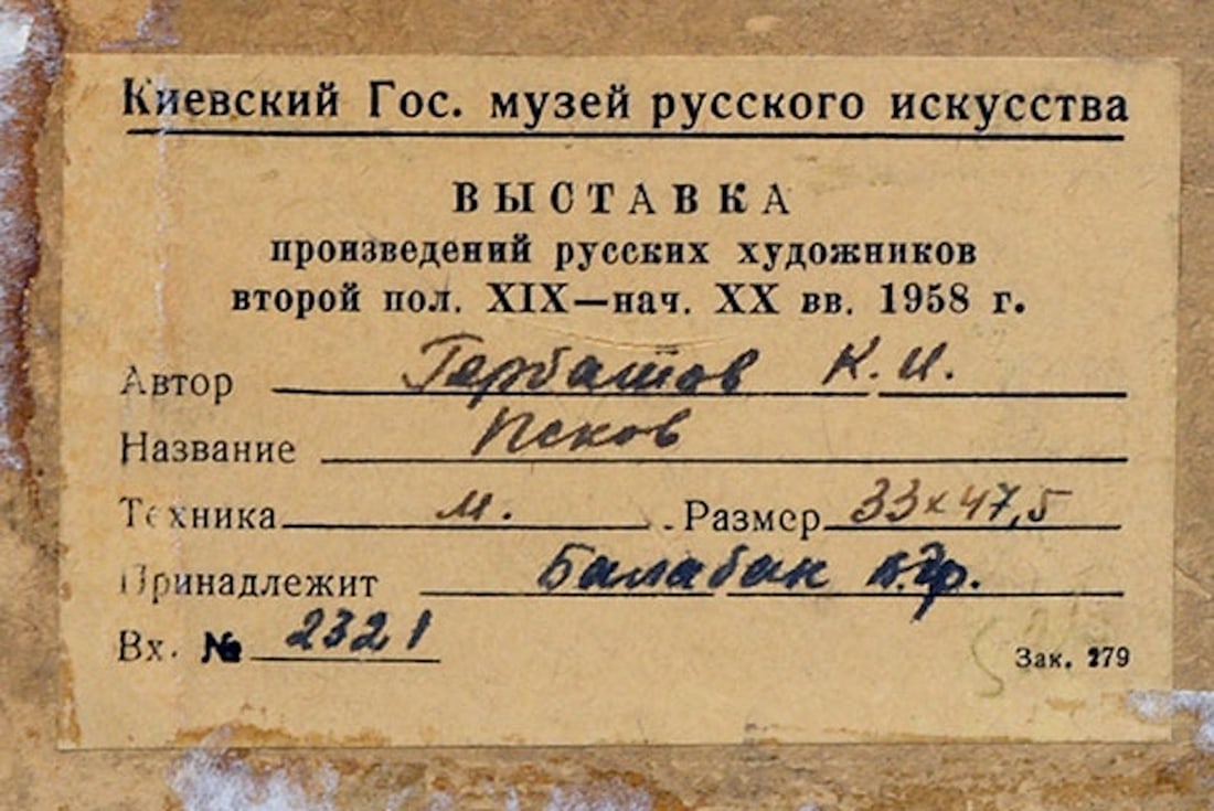 Konstantin Gorbatov, 1876-1945 (Russia)