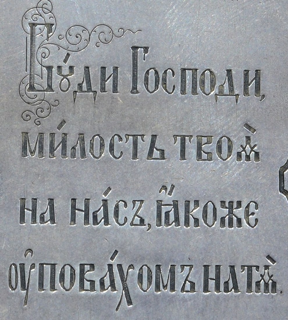 Russian Icon. Silver. 19th century
