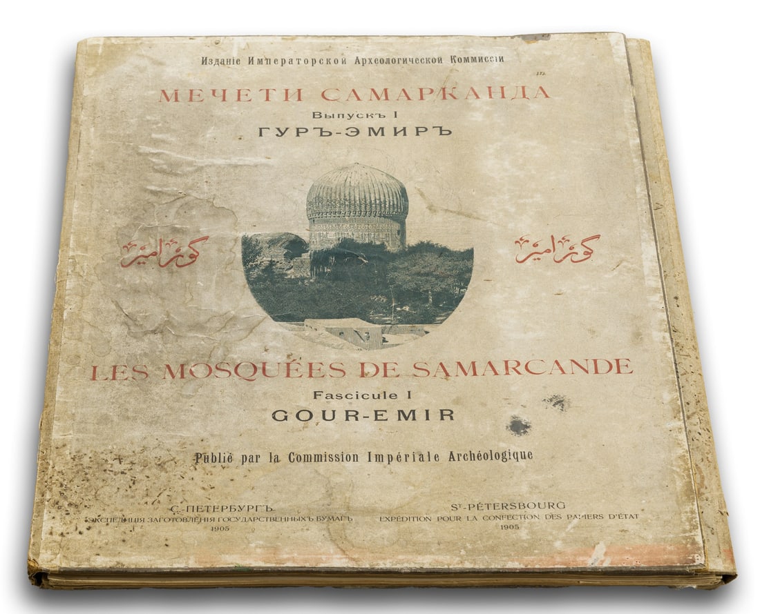 Mosques of Samarkand, Published by Russia 1905