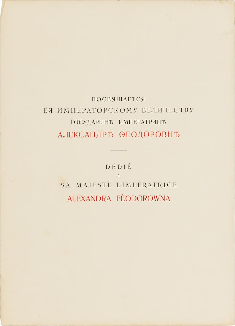 Mosques of Samarkand, Published by Russia 1905