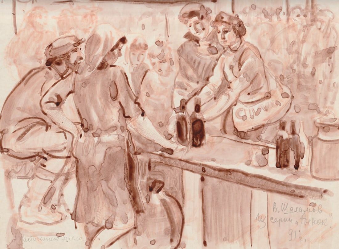 Vladislav SHALAMOV, 1929-2002 (Ukraine)