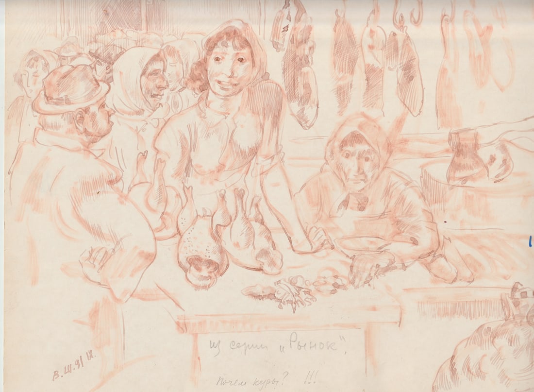 Vladislav SHALAMOV, 1929-2002 (Ukraine)