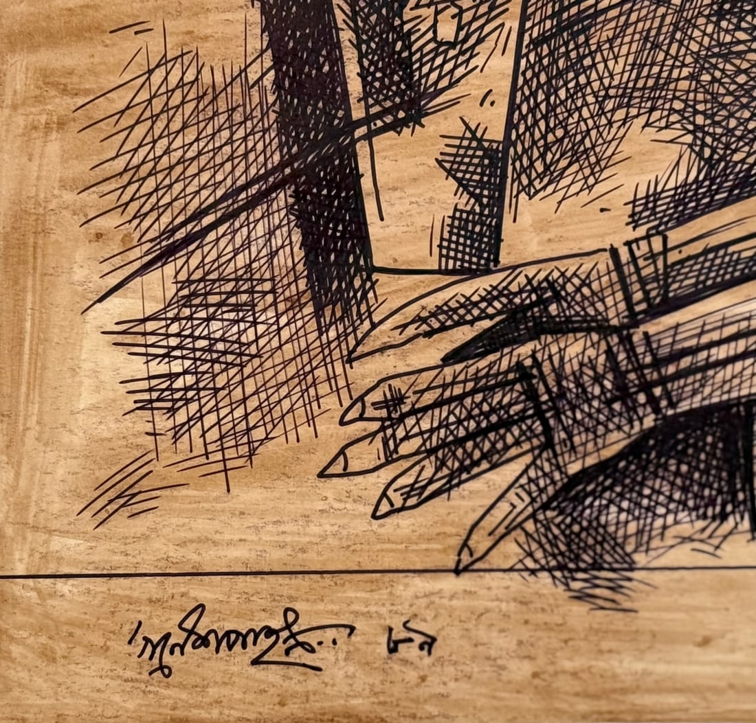 Ganesh Pyne, 1937-2013 (India)