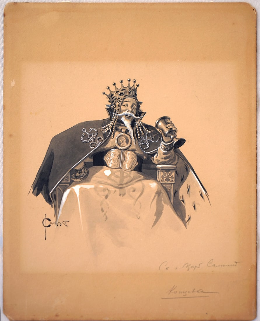 Sergei Solomko, 1859/67-1926/28 (Russia)