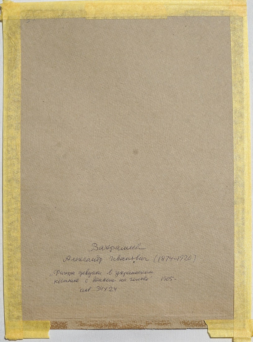 Aleksandr VACHRAMEEV, 1874-1926 (Russia)