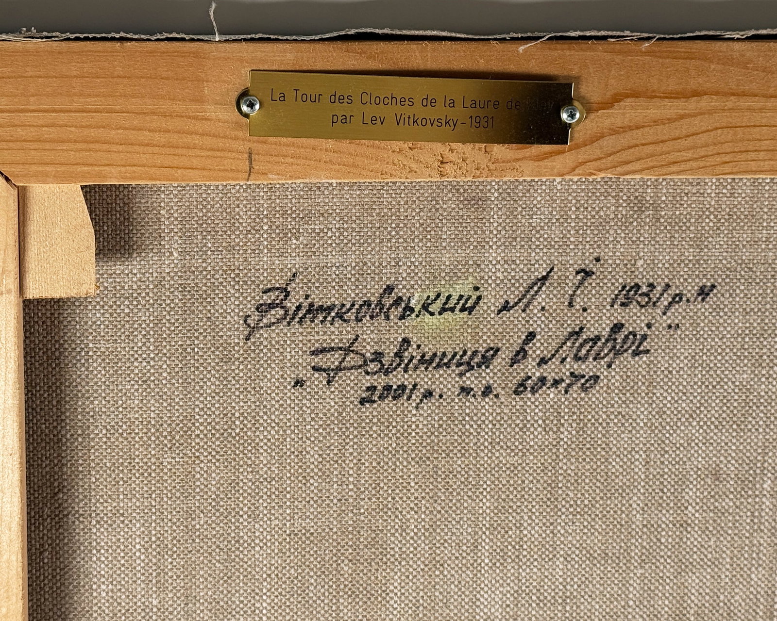 Lev VITKOVSKY, 1931-2008 (Ukraine)