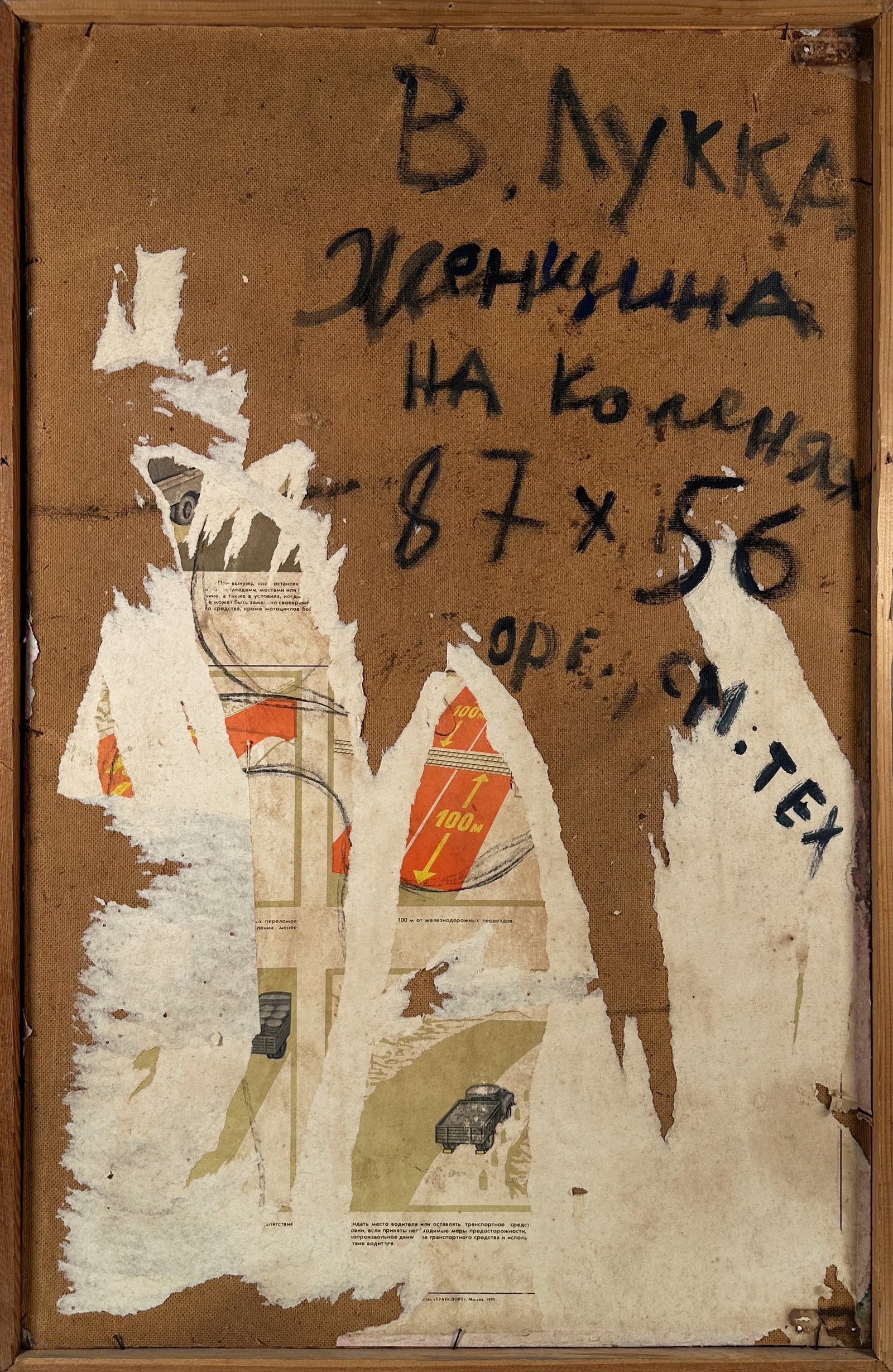 Valery LUKKA, 1945 (Russia/Soviet)