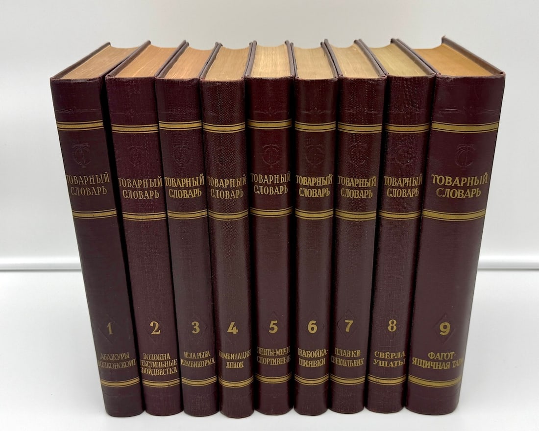 The Commodity Dictionary 1956-1961 (USSR)