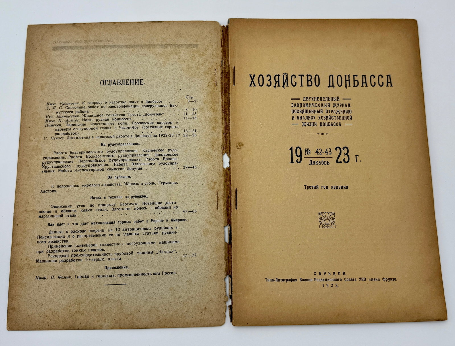 DONBAS economy magazine (Kharkiv, 1923)