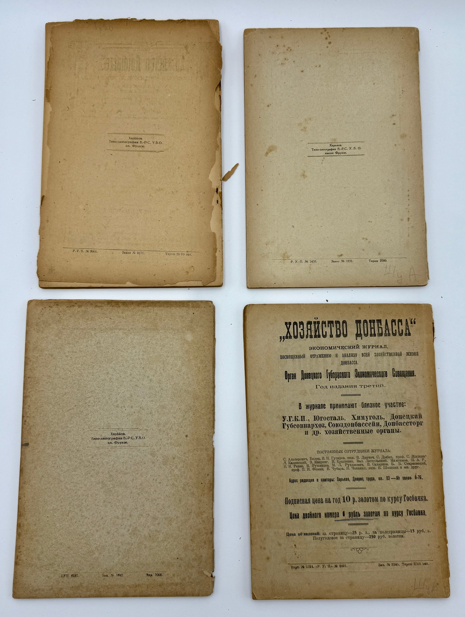 DONBAS economy magazine (Kharkiv, 1923)