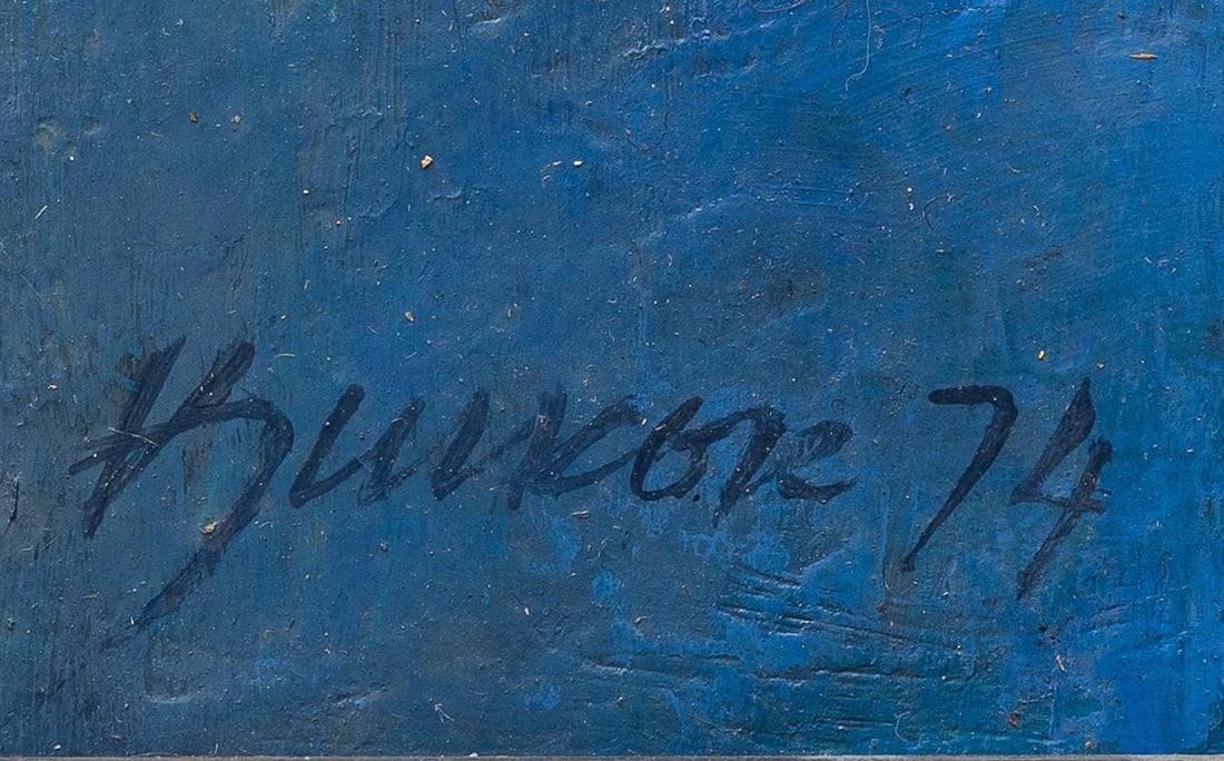 Kiukok Ang, 1931-2005 (Philippines/China)