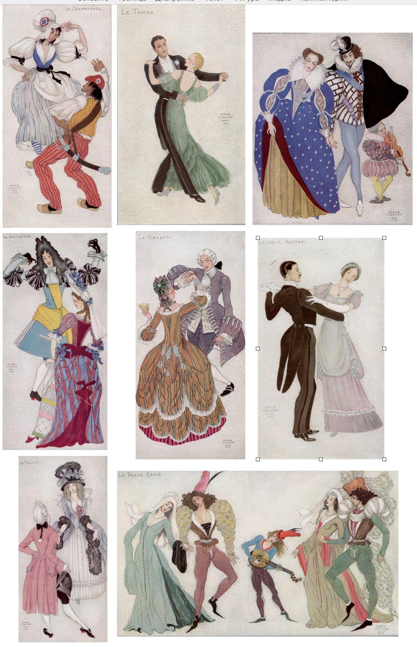 Serge IVANOFF, 1893-1983 (Russia/USA): Serge IVANOFF (1893-1983) Lot of 8 theatre sketches Paris, 1937 Lithograph on paper, approx. size 21 x 11 cm (8 1/4 x 4 1/3 inches) Matting dimensions 35 x 28 cm (13 3/4 x 11 inches)