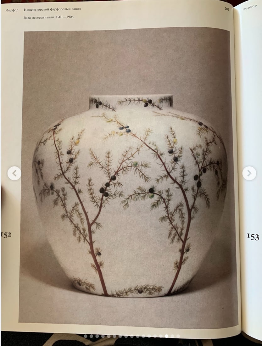 A PORCELAIN VASE, NICHOLAS II (Russia)