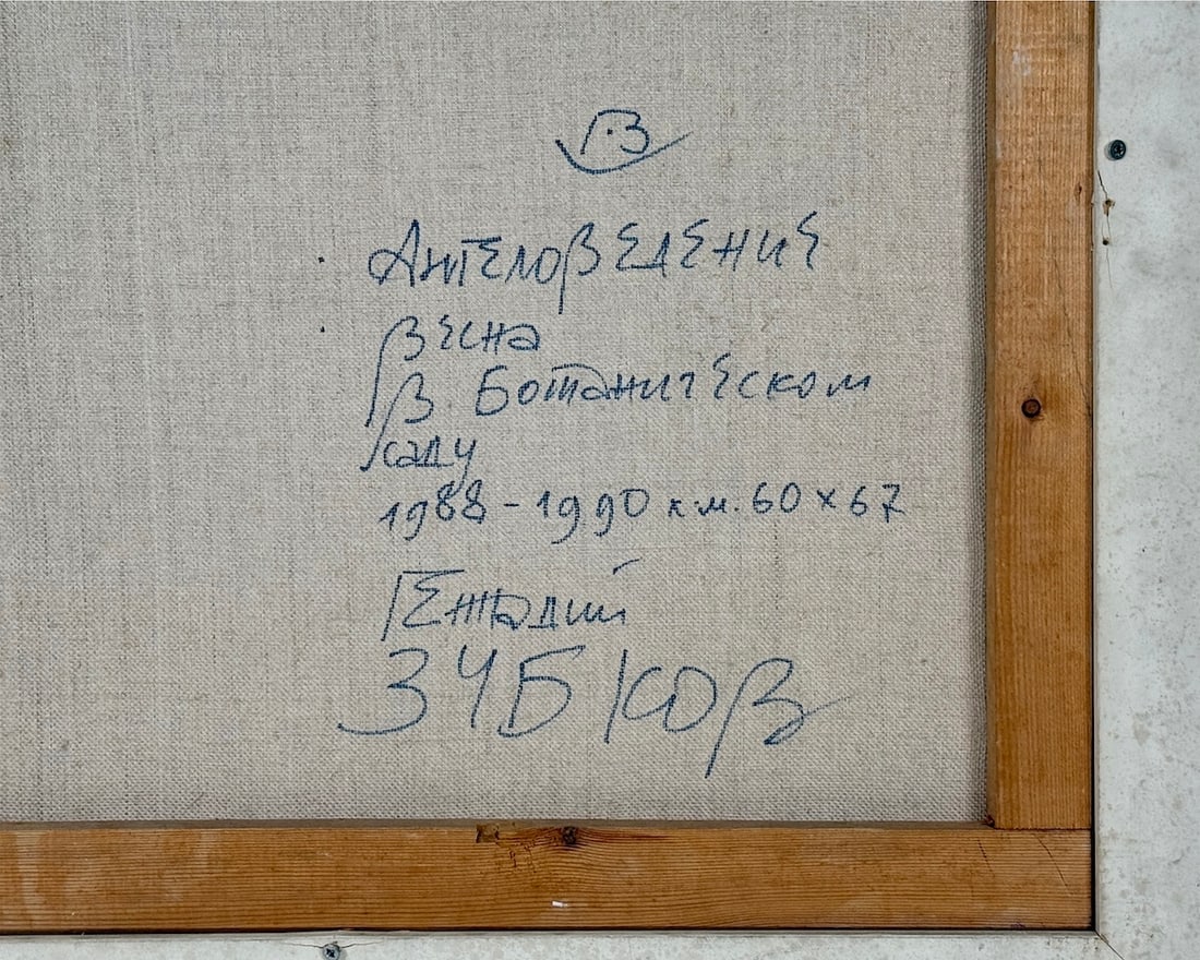Gennady ZUBKOV, 1940-2021 (Russia)