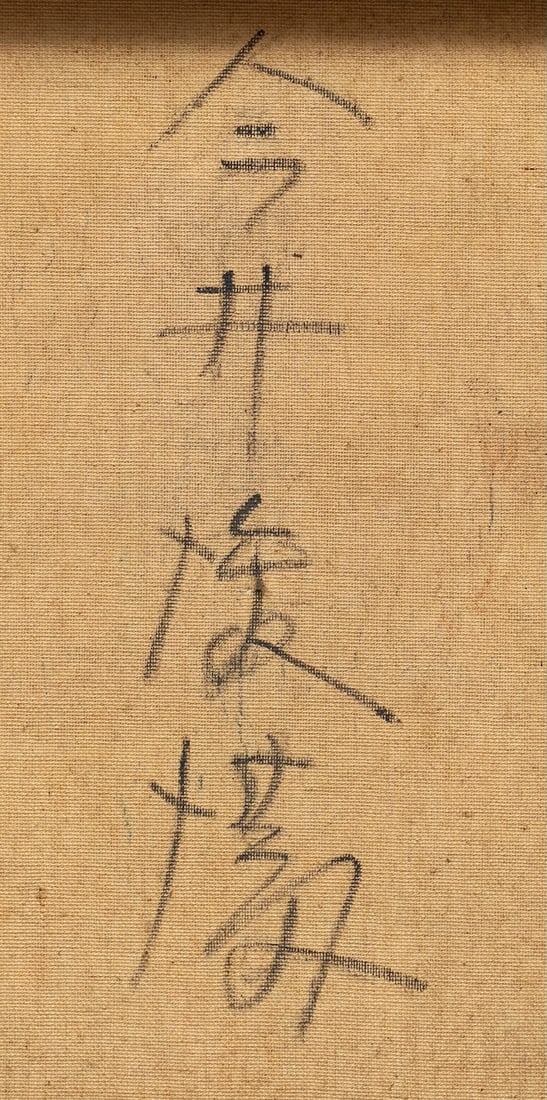 Toshimitsu Imai, 1928-2002 (Japan/France)