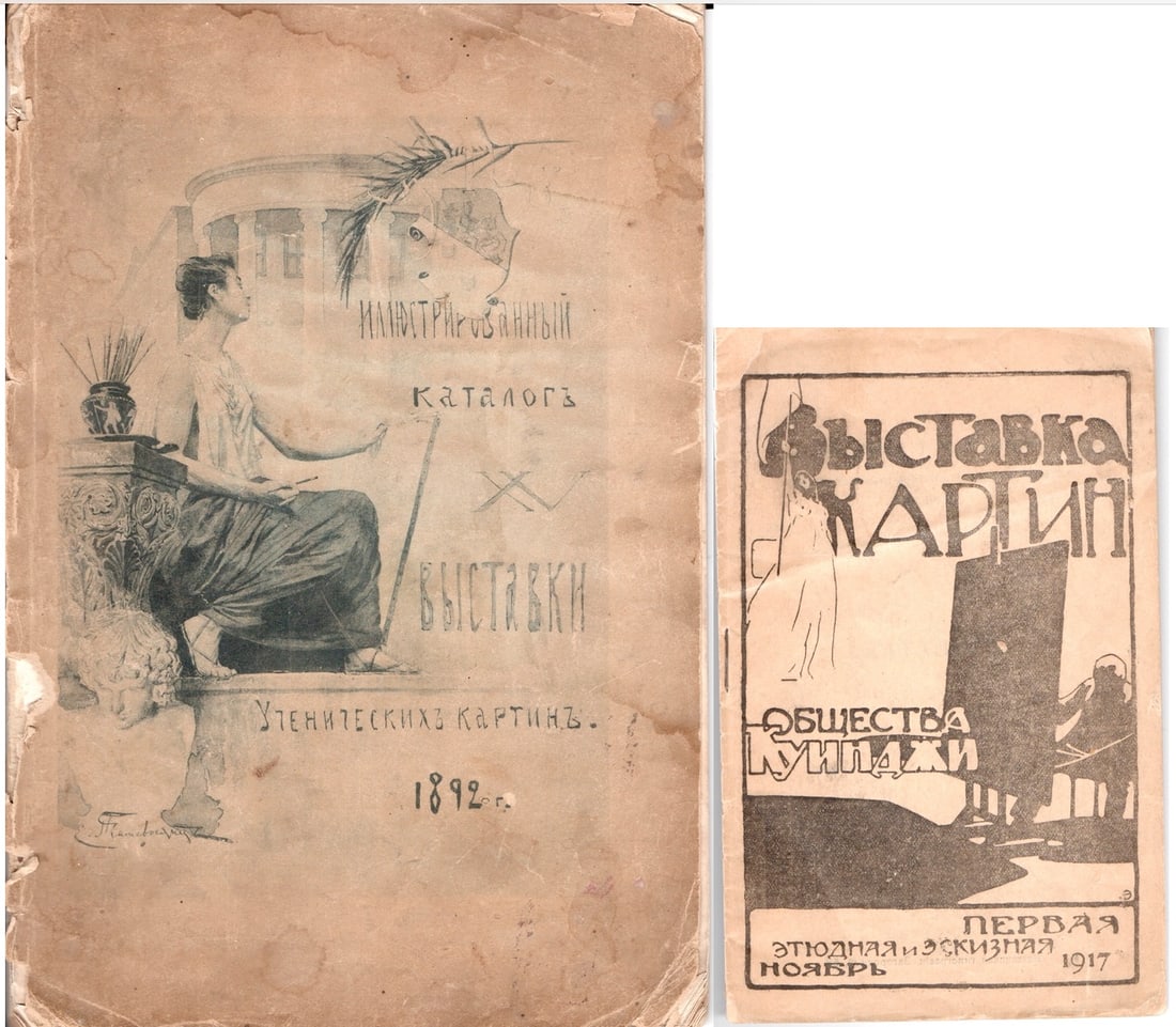 Exhibition catalogues (Russia 1892, 1917): Lot of 2 Russian exhibition catalogues 1892 and 1917