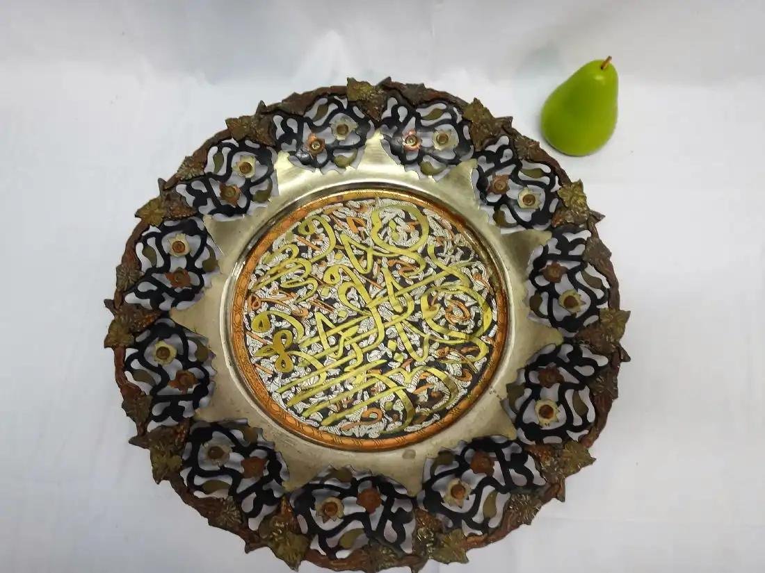 Mid-East Mixed Metal Pierced Wall Plate (1 of 5)