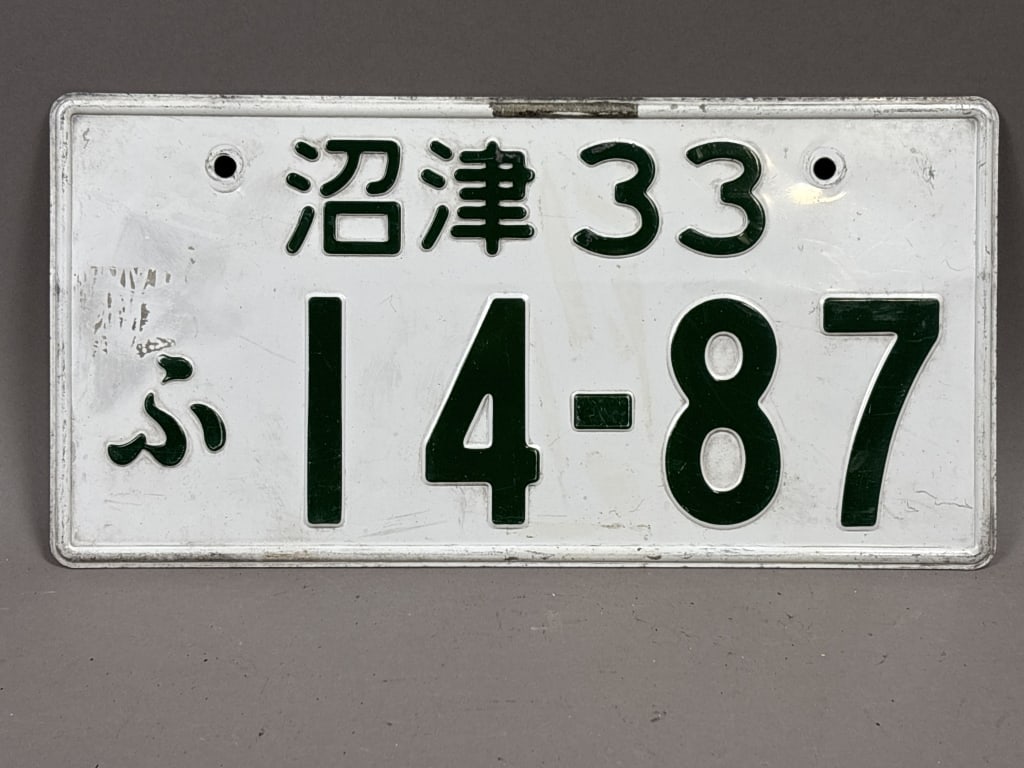 JDM Japanese License Plate Japan White w/Green: See all photos as a better idea of condition.