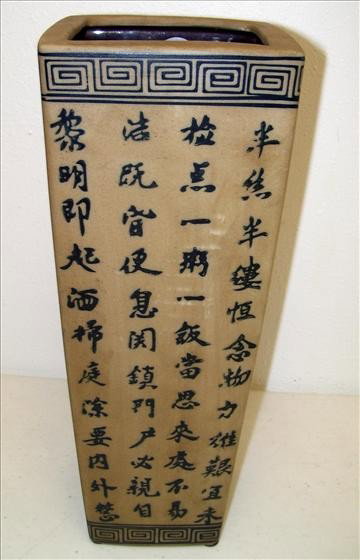 Oriental vase: Oriental vase with lettering square beige and black - 12 inch