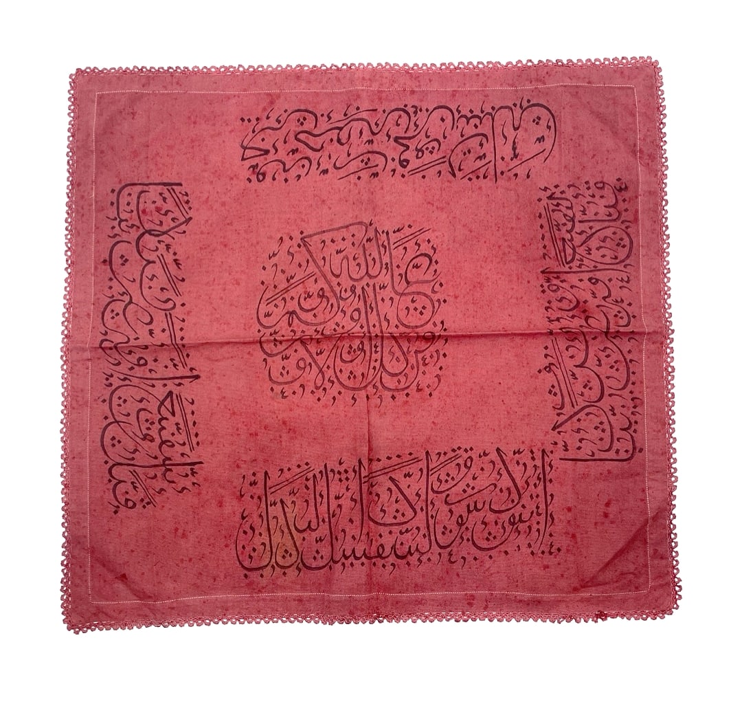 A Rare 20th Century Islamic Healing Cloth: A rare 20th century Islamic healing cloth, healing prayers and talismans are hand-written on the towel in elegant calligraphy, 43 x 47 cm. Combined shipping is available for this item.