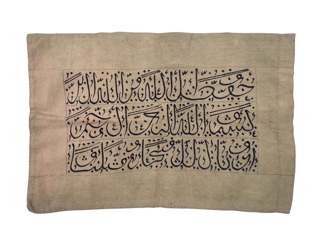 A Rare 20th Century Islamic Healing Pillow Case: A rare 20th century Islamic healing pillow case, healing prayers and talismans are hand-written on the pillow case in elegant calligraphy, 26.5 x 39 cm. Combined shipping is available for this item.