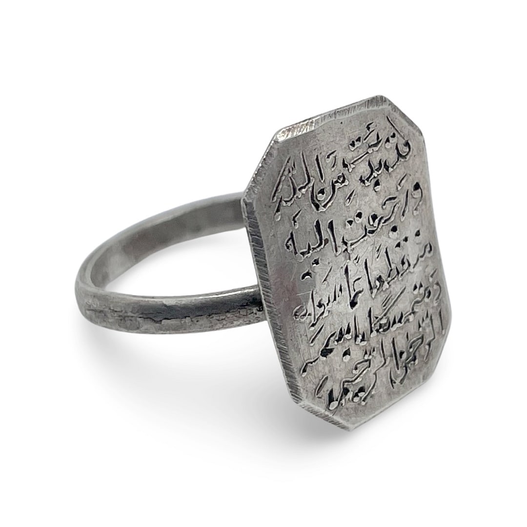Ottoman Turkish Islamic Silver Protective Talisman Ring: Ottoman Turkish Islamic silver protective talisman ring, handcarved with elegant calligraphy, 2.6 grams. Combined shipping is available for this item.