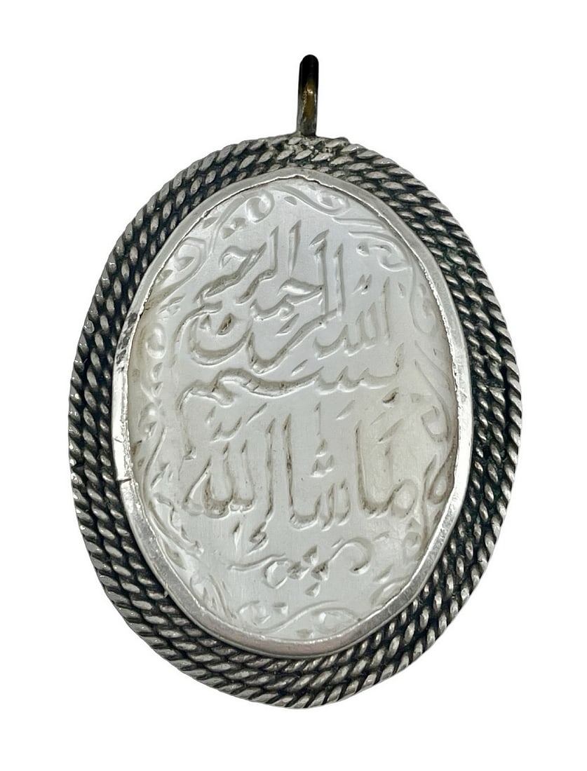 Ottoman Turkish Islamic Handcarved Mother of Pearl Talisman Amulet Pendant Mounted on Silver Frame (1 of 2)